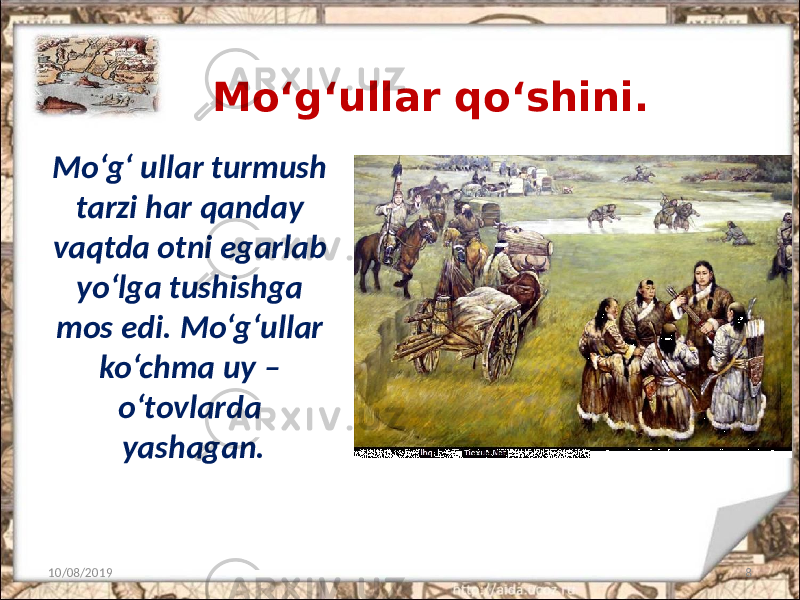 Mo‘g‘ullar qo‘shini. 10/08/2019 8Mo‘g‘ ullar turmush tarzi har qanday vaqtda otni egarlab yo‘lga tushishga mos edi. Mo‘g‘ullar ko‘chma uy – o‘tovlarda yashagan. 