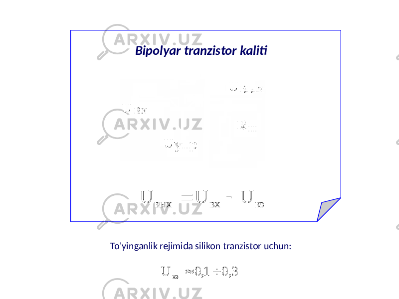 Bipolyar tranzistor kaliti To&#39;yinganlik rejimida silikon tranzistor uchun:кэ вх вых U U U   3, 0 1, 0 U кэ   
