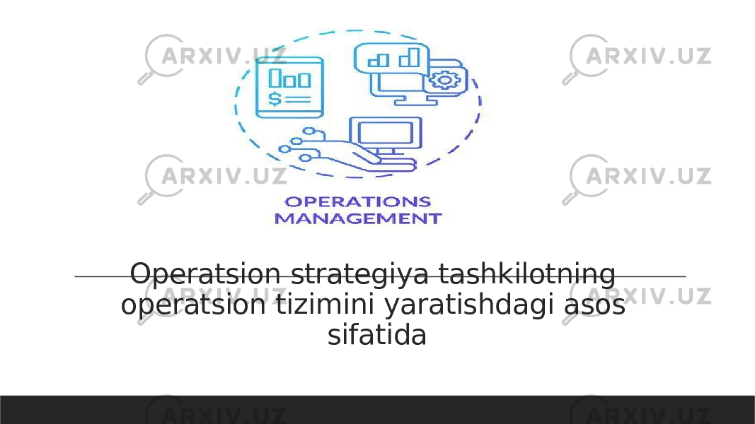 Operatsion strategiya tashkilotning operatsion tizimini yaratishdagi asos sifatida 