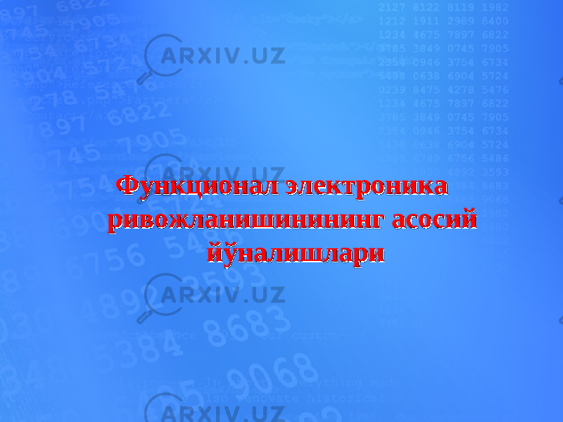 Функционал электроника Функционал электроника ривожланишинининг асосий ривожланишинининг асосий йўналишларийўналишлари 