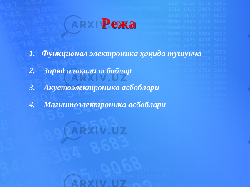 РежаРежа 1. Функционал электроника ҳақида тушунча 2. Заряд алоқали асбоблар 3. Акустоэлектроника асбоблари 4. Магнитоэлектроника асбоблари 