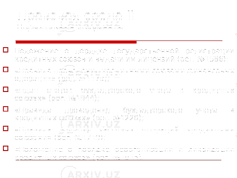 Правовая среда II Нормативные документы  Положение о порядке государственной регистрации кредитных союзов и выдачи им лицензий (рег. №1586);  «Правила проведения кредитными союзами финансовых операций» (рег. №1179);  «План счетов бухгалтерского учета в кредитных союзах» (рег. №1944);  «Правила проведения бухгалтерского учета в кредитных союзах» (рег. №1228);  «Правила ведения кассовых операций кредитными союзами» (рег. №1719);  «Положение о порядке реорганизации и ликвидации кредитных союзов» (рег. №1815). 