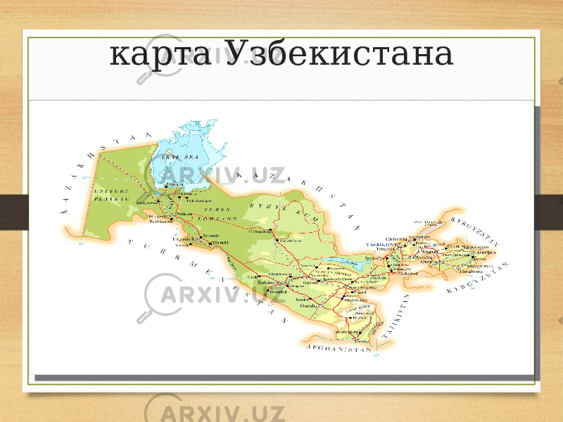 карта Узбекистана 