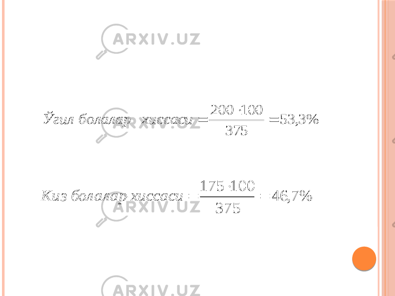 % 3, 53 375 100 200    хиссаси болалар Ўгил % 7, 46 375 100 175    хиссаси болалар Киз 