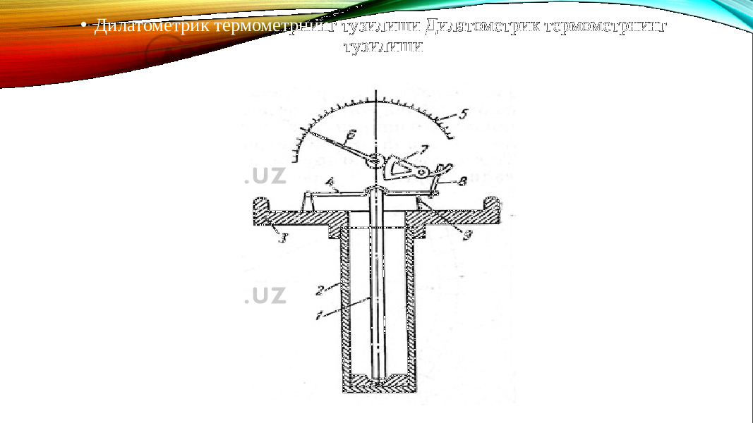 • Дилатометрик термометрнинг тузилиши Дилатометрик термометрнинг тузилиши 