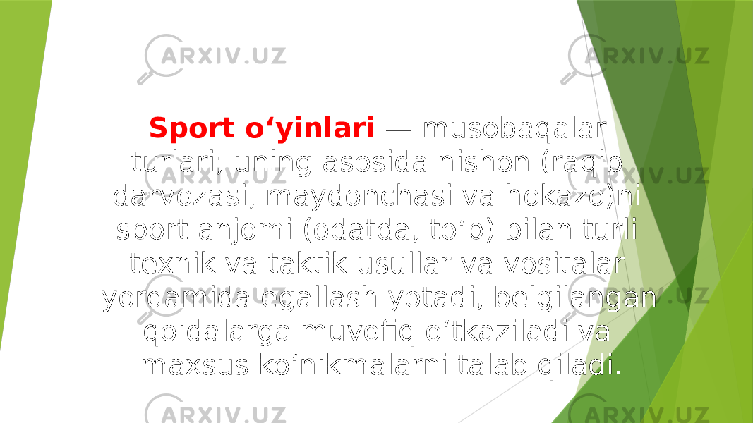 Sport oʻyinlari  — musobaqalar turlari; uning asosida nishon (raqib darvozasi, maydonchasi va hokazo)ni sport anjomi (odatda, toʻp) bilan turli texnik va taktik usullar va vositalar yordamida egallash yotadi, belgilangan qoidalarga muvofiq oʻtkaziladi va maxsus koʻnikmalarni talab qiladi. 