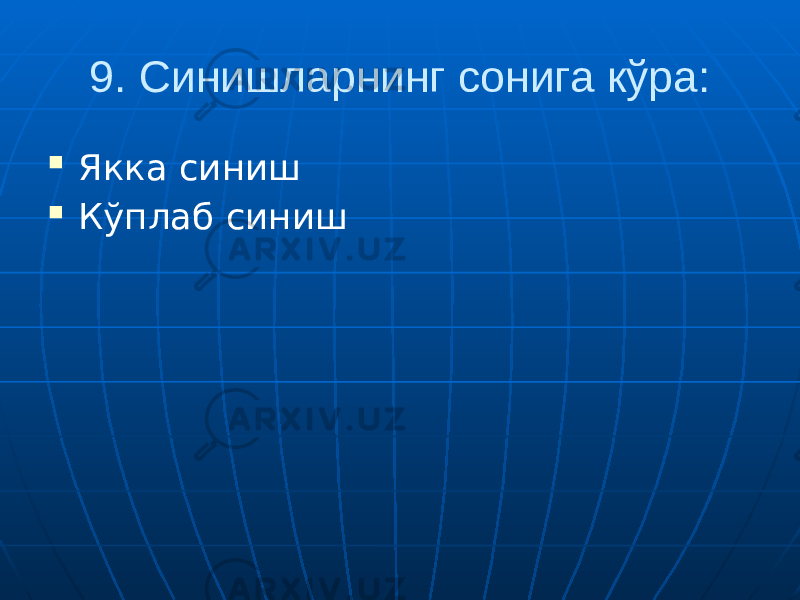 9. Синишларнинг сонига кўра:  Якка синиш  Кўплаб синиш 