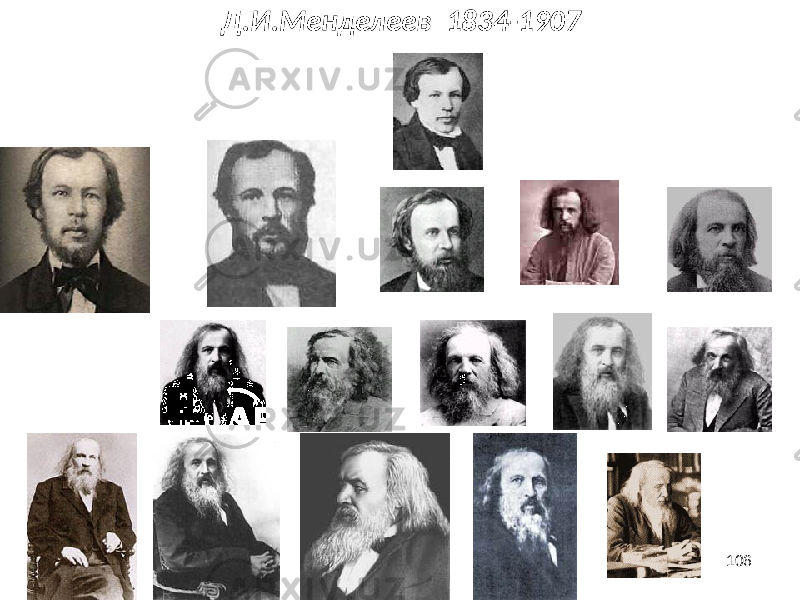 106Д.И.Менделеев 1834-1907 