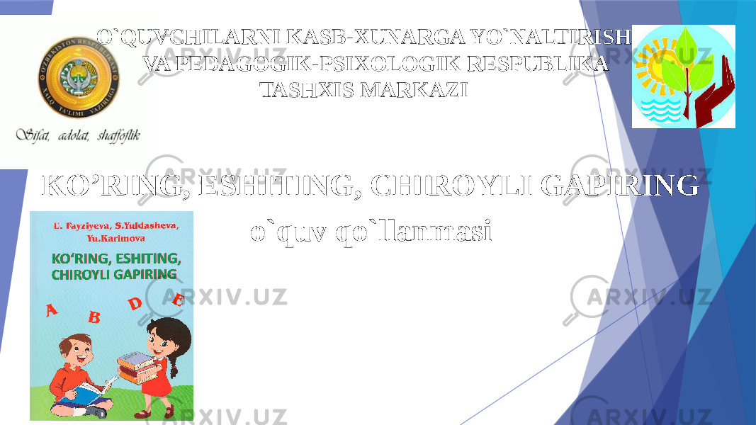 O`QUVCHILARNI KASB-XUNARGA YO`NALTIRISH VA PEDAGOGIK-PSIXOLOGIK RESPUBLIKA TASHXIS MARKAZI KO’RING, ESHITING, CHIROYLI GAPIRING o`quv qo`llanmasi 