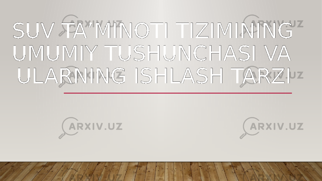 SUV TA’MINOTI TIZIMINING UMUMIY TUSHUNCHASI VA ULARNING ISHLASH TARZI 