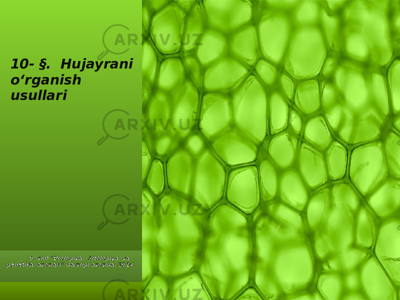 10- §. Hujayrani o‘rganish usullari 9- sinf “Biologiya. Sitologiya va genetika asoslari” darsligi asosida. 2014 