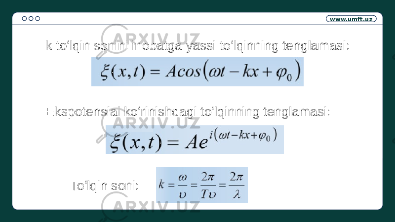 www.umft.uz k to‘lqin sonini inobatga yassi to‘lqinning tenglamasi: Ekspotensial ko‘rinishdagi to‘lqinning tenglamasi: To‘lqin soni: 