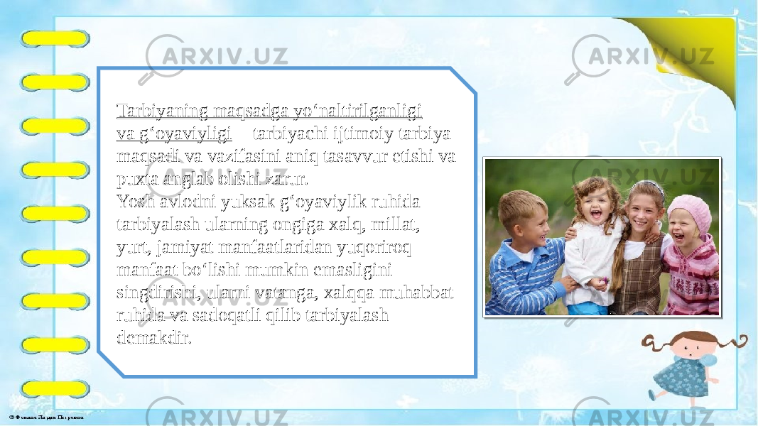  Tarbiyaning maqsadga yo‘naltirilganligi va g‘oyaviyligi  - tarbiyachi ijtimoiy tarbiya maqsadi va vazifasini aniq tasavvur etishi va puxta anglab olishi zarur. Yosh avlodni yuksak g‘oyaviylik ruhida tarbiyalash ularning ongiga xalq, millat, yurt, jamiyat manfaatlaridan yuqoriroq manfaat bo‘lishi mumkin emasligini singdirishi, ularni vatanga, xalqqa muhabbat ruhida va sadoqatli qilib tarbiyalash demakdir. 