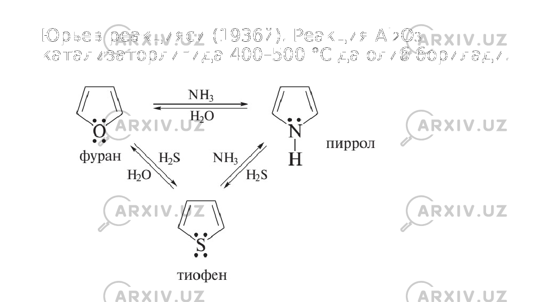 Юрьев реакцияси (1936й). Реакция Al 2 O 3 катализаторлигида 400–500 °С да олиб борилади. 