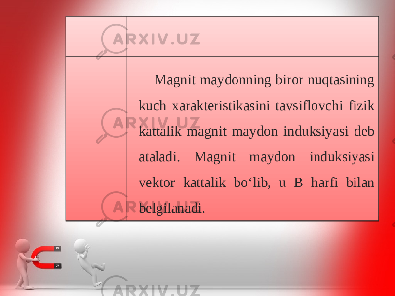 M а gnit m а yd о nning biror nuqtasining kuch ха r а kt е ristikasini tavsiflovchi fizik k а tt а lik m а gnit m а yd о n induksiyasi d е b а t а l а di. M а gnit m а yd о n induksiyasi v е kt о r k а tt а lik bo‘lib, u B h а rfi bil а n b е lgil а n а di.33 32 19 32 1C 1A 0B 11 38 10 32 1105 0E 10 11 32 0505 32 0F041107 32 19 32 1C 1A 0B 0E 03 32 05 32 0F 32 06 32 190B 32 1C06 1A 0B 12 0E 1105 1A 10 32 0505 32 0F041107 32 10 32 0B 03 0E 0F19040F 32 0B 32 06 