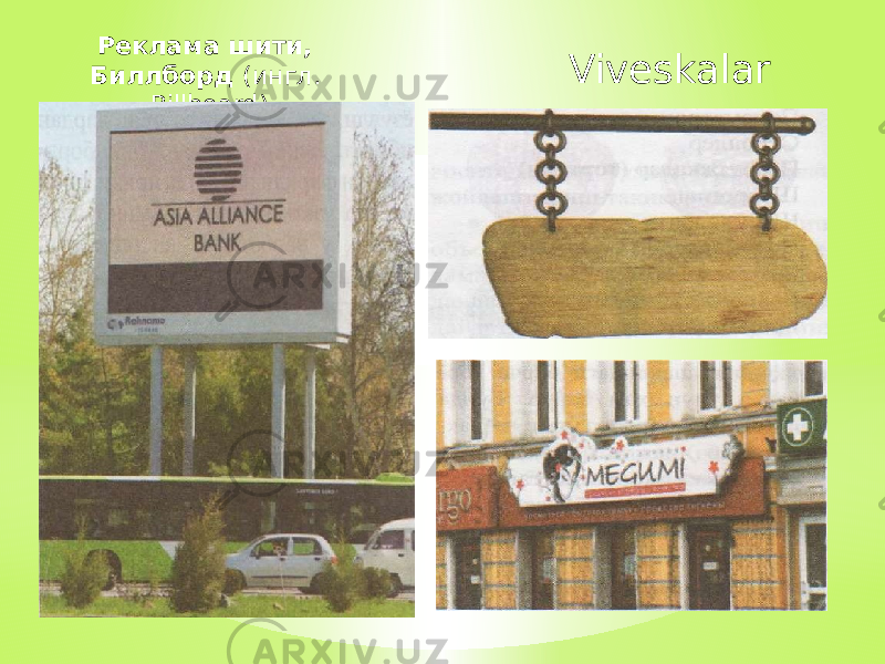 Реклама шити, Биллборд (ингл. Billboard) Viveskalar 