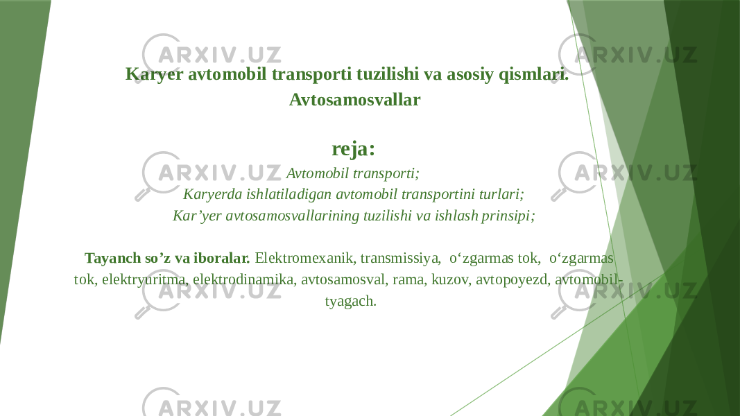 Karyer avtomobil transporti tuzilishi va asosiy qismlari. Avtosamosvallar   reja: Avtomobil transporti; Karyerda ishlatiladigan avtomobil transportini turlari; Kar’yer avtosamosvallarining tuzilishi va ishlash prinsipi;   Tayanch so’z va iboralar. Elektromexanik, transmissiya, o‘zgarmas tok, o‘zgarmas tok, elektryuritma, elektrodinamika, avtosamosval, rama, kuzov, avtopoyezd, avtomobil- tyagach. 