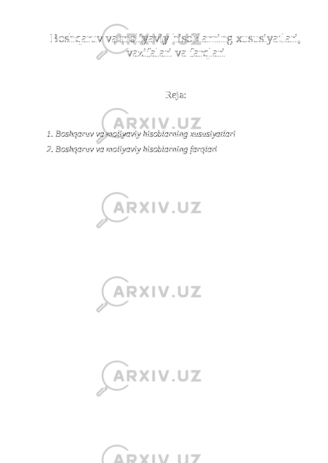 Boshqaruv va moliyaviy hisoblarning xususiyatlari, vazifalari va farqlari Reja: 1. Boshqaruv va moliyaviy hisoblarning xususiyatlari 2. Boshqaruv va moliyaviy hisoblarning farqlari 