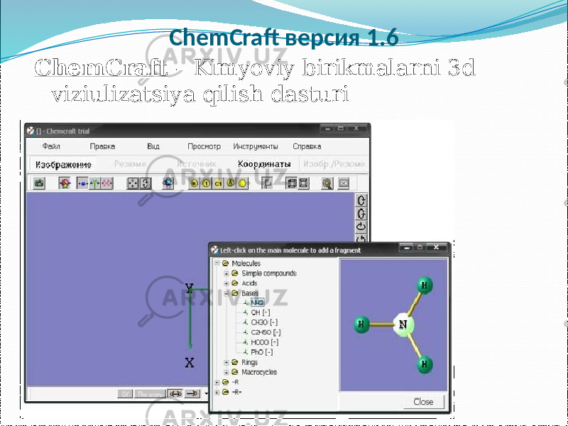 ChemCraft версия 1.6 ChemCraft – Kimyoviy birikmalarni 3d viziulizatsiya qilish dasturi 