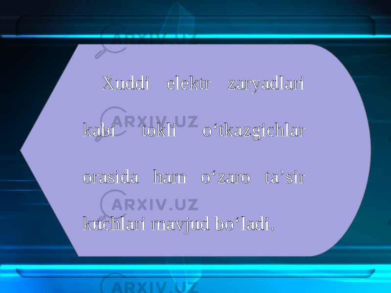 Xuddi elektr zaryadlari kabi tokli o‘tkazgichlar orasida ham o‘zaro ta’sir kuchlari mavjud bo‘ladi. 