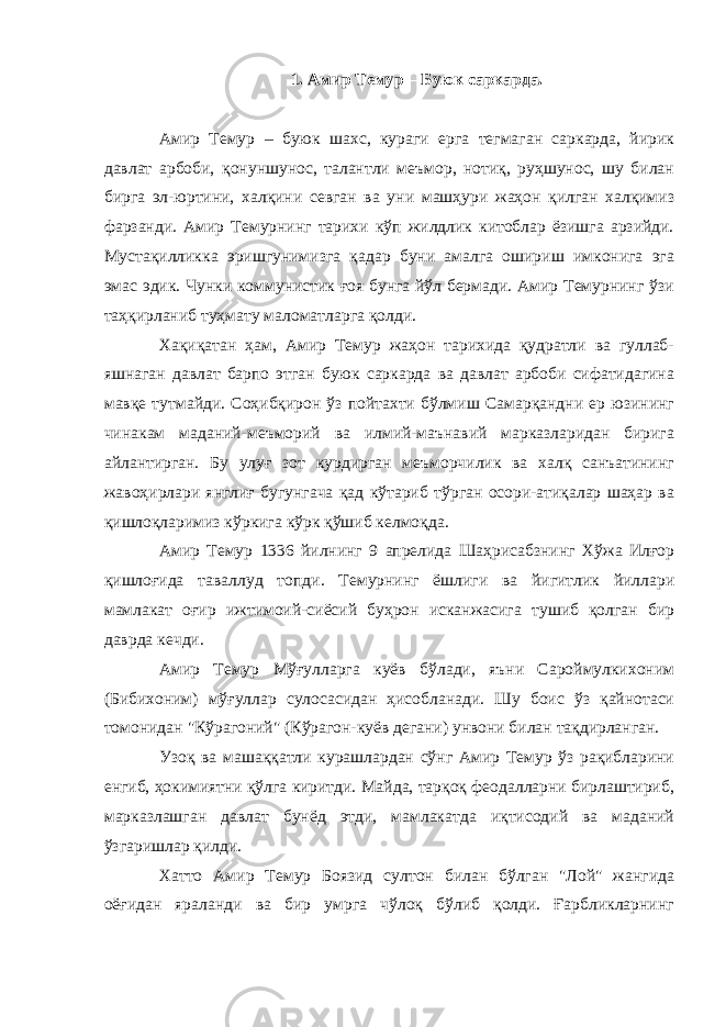 Буюк сохибкирон Амир Темур тарихи ҳақида - Tarix - Kurs ishlari