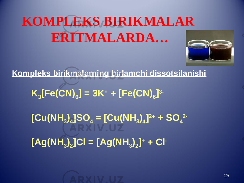 25KOMPLEKS BIRIKMALAR ERITMALARDA… Kompleks birikmalarning birlamchi dissotsilanishi K 3 [Fe(CN) 6 ] = 3K + + [Fe(CN) 6 ] 3- [Cu(NH 3 ) 4 ]SO 4 = [Cu(NH 3 ) 4 ] 2+ + SO 4 2- [Ag(NH 3 ) 2 ]Cl = [Ag(NH 3 ) 2 ] + + Cl - 