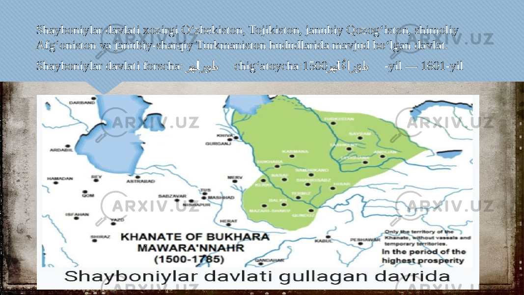 Shayboniylar davlati xozirgi Oʻzbekiston, Tojikiston, janubiy Qozogʻiston, shimoliy Afgʻoniston va janubiy-sharqiy Turkmaniston hududlarida mavjud boʻlgan davlat. Shayboniylar davlati forscha: ر�هنل��اروا �م chigʻatoycha: ر �هَنل��اُءار َوا �م1500 -yil — 1601-yil01020304 2C 01020304 0104090A040C 040F 1502081617 01 0409100A040C11120C0D 100E 040F34353636 2F 