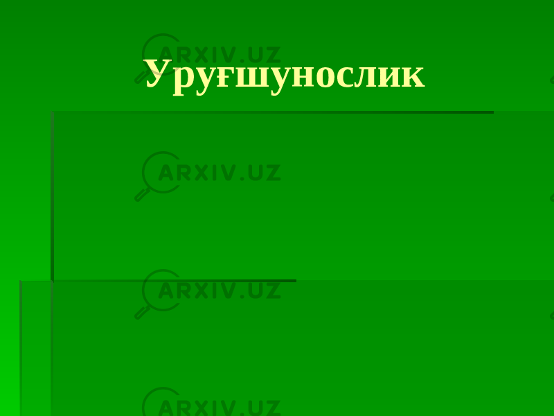 Лесное хозяйство презентация