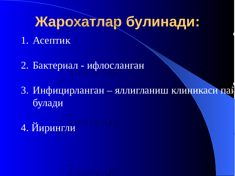 Жарохатлар булинади: 1. Асептик 2. Бактериал - ифлосланган 3. Инфицирланган – яллигланиш клиникаси пайдо булади 4. Йирингли 