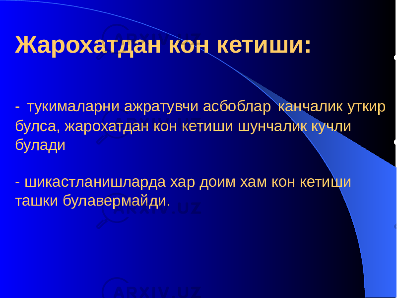 Жарохатдан кон кетиши: - тукималарни ажратувчи асбоблар канчалик уткир булса, жарохатдан кон кетиши шунчалик кучли булади - шикастланишларда хар доим хам кон кетиши ташки булавермайди. 