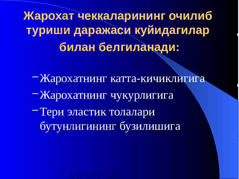 Жарохат чеккаларининг очилиб туриши даражаси куйидагилар билан белгиланади: – Жарохатнинг катта-кичиклигига – Жарохатнинг чукурлигига – Тери эластик толалари бутунлигининг бузилишига 