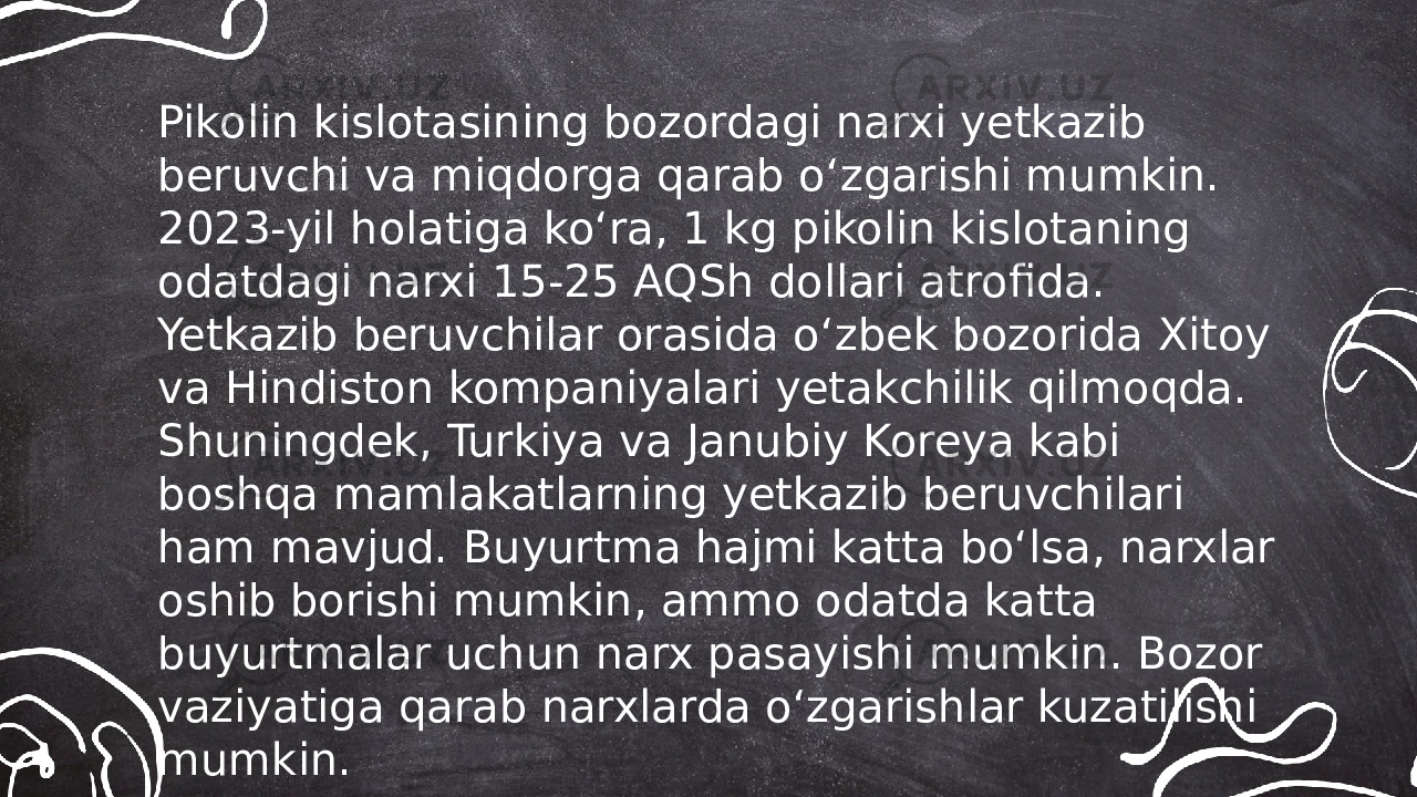 ... t.me/slaydai_botPikolin kislotasining bozordagi narxi yetkazib beruvchi va miqdorga qarab o‘zgarishi mumkin. 2023-yil holatiga ko‘ra, 1 kg pikolin kislotaning odatdagi narxi 15-25 AQSh dollari atrofida. Yetkazib beruvchilar orasida o‘zbek bozorida Xitoy va Hindiston kompaniyalari yetakchilik qilmoqda. Shuningdek, Turkiya va Janubiy Koreya kabi boshqa mamlakatlarning yetkazib beruvchilari ham mavjud. Buyurtma hajmi katta bo‘lsa, narxlar oshib borishi mumkin, ammo odatda katta buyurtmalar uchun narx pasayishi mumkin. Bozor vaziyatiga qarab narxlarda o‘zgarishlar kuzatilishi mumkin. 