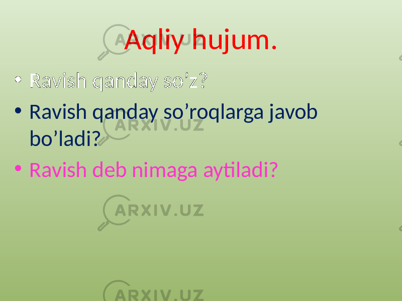 Aqliy hujum. • Ravish qanday so’z? • Ravish qanday so’roqlarga javob bo’ladi? • Ravish deb nimaga aytiladi? 