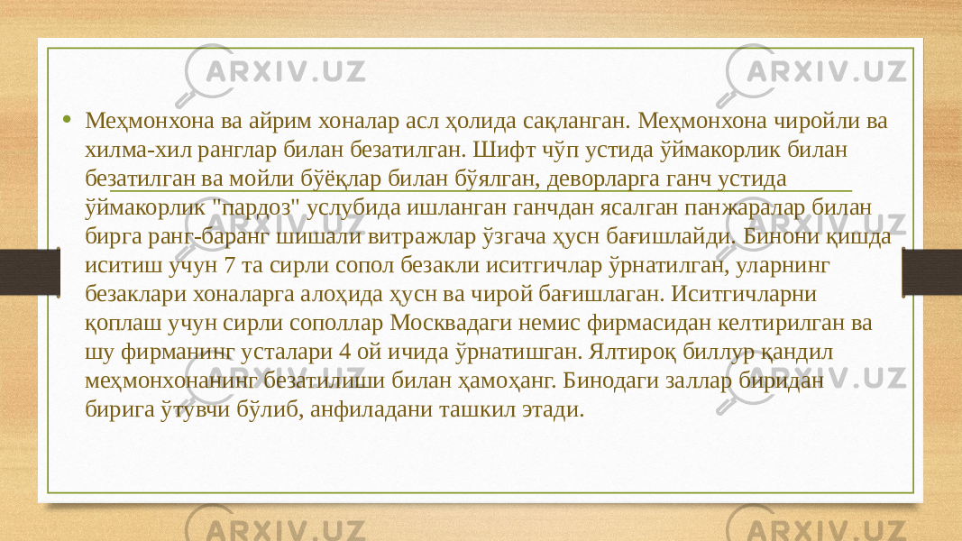 • Меҳмонхона ва айрим хоналар асл ҳолида сақланган. Меҳмонхона чиройли ва хилма-хил ранглар билан безатилган. Шифт чўп устида ўймакорлик билан безатилган ва мойли бўёқлар билан бўялган, деворларга ганч устида ўймакорлик &#34;пардоз&#34; услубида ишланган ганчдан ясалган панжаралар билан бирга ранг-баранг шишали витражлар ўзгача ҳусн бағишлайди. Бинони қишда иситиш учун 7 та сирли сопол безакли иситгичлар ўрнатилган, уларнинг безаклари хоналарга алоҳида ҳусн ва чирой бағишлаган. Иситгичларни қоплаш учун сирли сополлар Москвадаги немис фирмасидан келтирилган ва шу фирманинг усталари 4 ой ичида ўрнатишган. Ялтироқ биллур қандил меҳмонхонанинг безатилиши билан ҳамоҳанг. Бинодаги заллар биридан бирига ўтувчи бўлиб, анфиладани ташкил этади. 