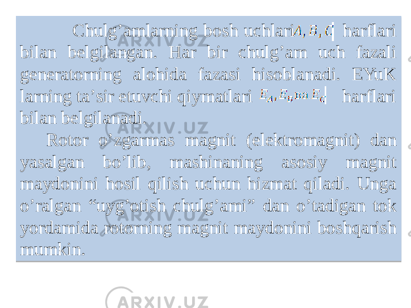  Chulgʼamlarning bosh uchlari harflari bilan belgilangan. Har bir chulgʼam uch fazali generatorning alohida fazasi hisoblanadi. EYuK larning taʼsir etuvchi qiymatlari harflari bilan belgilanadi. Rotor oʼzgarmas magnit (elektromagnit) dan yasalgan boʼlib, mashinaning asosiy magnit maydonini hosil qilish uchun hizmat qiladi. Unga oʼralgan “uygʼotish chulgʼami” dan oʼtadigan tok yordamida rotorning magnit maydonini boshqarish mumkin. 04 34 23 0C 0806 23 04 3B 17 16 0A 17 16 01 