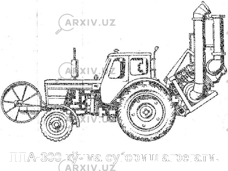 ППА-300 кўчма суѓориш агрегати. 