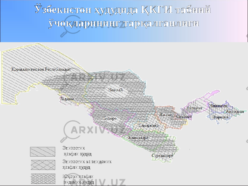 Ўзбекистон ҳудудида ҚКГИ табиий ўчоқларининг тарқалганлиги Эпизоотик ҳавфли ҳудуд Эпизоотик ва эпидемик ҳавфли ҳудуд Юқори ҳавфли эндемик ҳудуд 