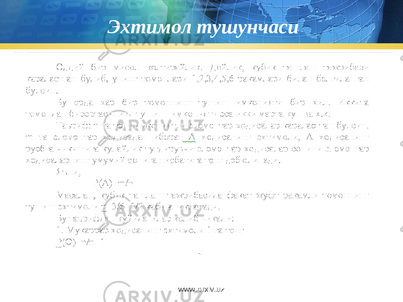Эхтимол тушунчаси www.arxiv.uz 