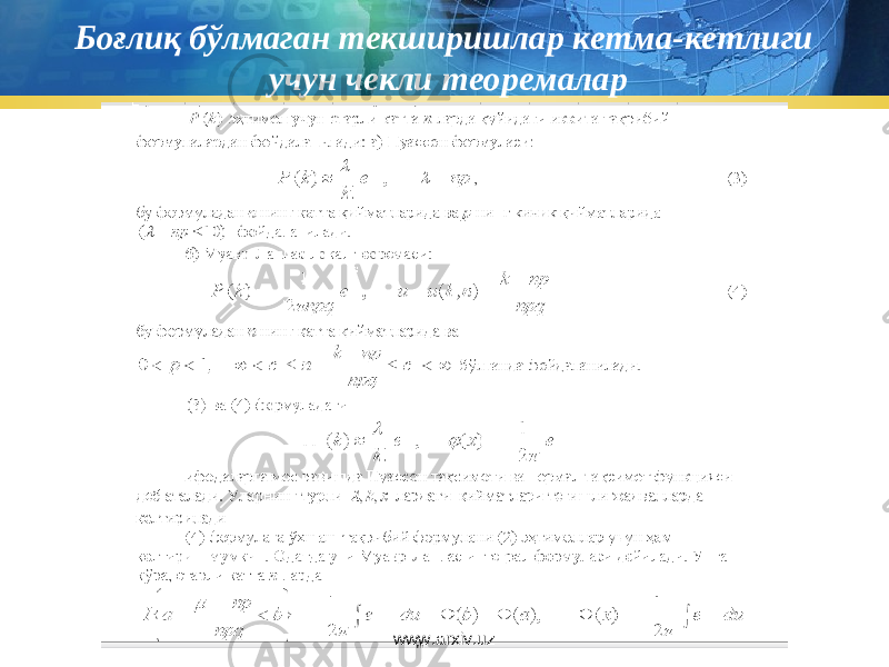 Боғлиқ бўлмаган текширишлар кетма-кетлиги учун чекли теоремалар www.arxiv.uz 