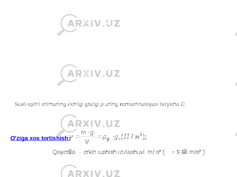  Qayerda – erkin tushish tezlashuvi, m/ s² ( = 9,81 m/s² ) . O&#39;ziga xos tortishish: Suvli-spirtli eritmaning zichligi grafigi p uning kontsentratsiyasi bo&#39;yicha C. ); / (, 3 м Н g V g m ф       g g 