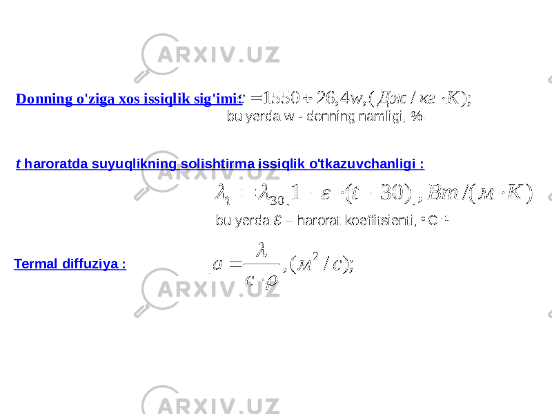  Donning o&#39;ziga xos issiqlik sig&#39;imi: bu yerda w - donning namligi, %. t haroratda suyuqlikning solishtirma issiqlik o&#39;tkazuvchanligi : bu yerda Ɛ – harorat koeffitsienti; o C -1 . Termal diffuziya :); / (, 4, 26 1550 К кг Дж w с      ) /( , ) 30 ( 1 30 К м Вт t t         ); / (, 2 с м с а     