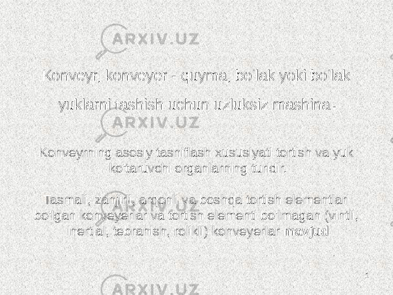 Konveyr, konveyer - quyma, bo&#39;lak yoki bo&#39;lak yuklarni tashish uchun uzluksiz mashina . Konveyrning asosiy tasniflash xususiyati tortish va yuk ko&#39;taruvchi organlarning turidir. Tasmali, zanjirli, arqonli va boshqa tortish elementlari bo&#39;lgan konveyerlar va tortish elementi bo&#39;lmagan (vintli, inertial, tebranish, rolikli) konveyerlar mavjud 1 