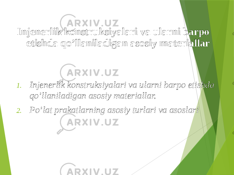 1. Injenerlik konstruksiyalari va ularni barpo etishda qo’llaniladigan asosiy materiallar. 2. Po’lat prakatlarning asosiy turlari va asoslariInjenerlik konstruksiyalari va ularni barpo etishda qo’llaniladigan asosiy materiallar 