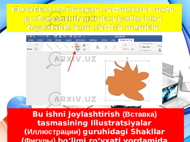 Murakkab bo‘lmagan chizmalarni matn protsessorining imkoniyatlaridan foydalanib ham chizish mumkin. Bu ishni Joylashtirish (Вставка) tasmasining Illustratsiyalar ( Иллюстрации) guruhidagi Shakllar ( Фигуры) bo‘limi ro‘yxati yordamida bajarish mumkin. 