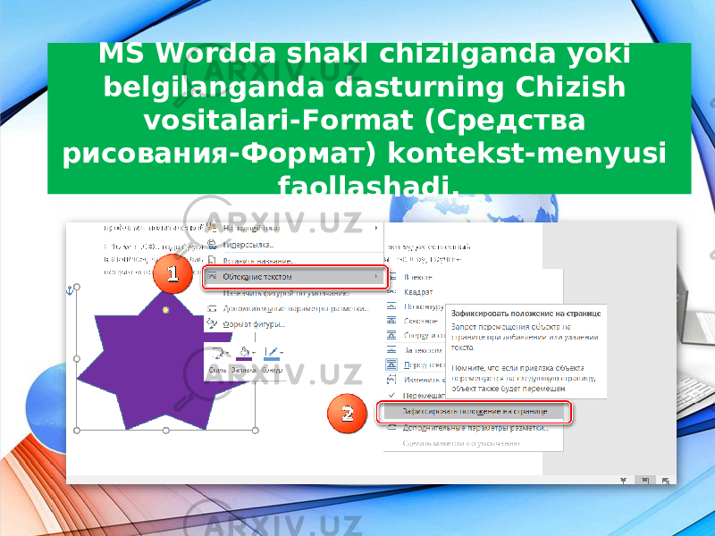 MS Wordda shakl chizilganda yoki belgilanganda dasturning Chizish vositalari-Format (Средства рисования-Формат) kontekst-menyusi faollashadi. 