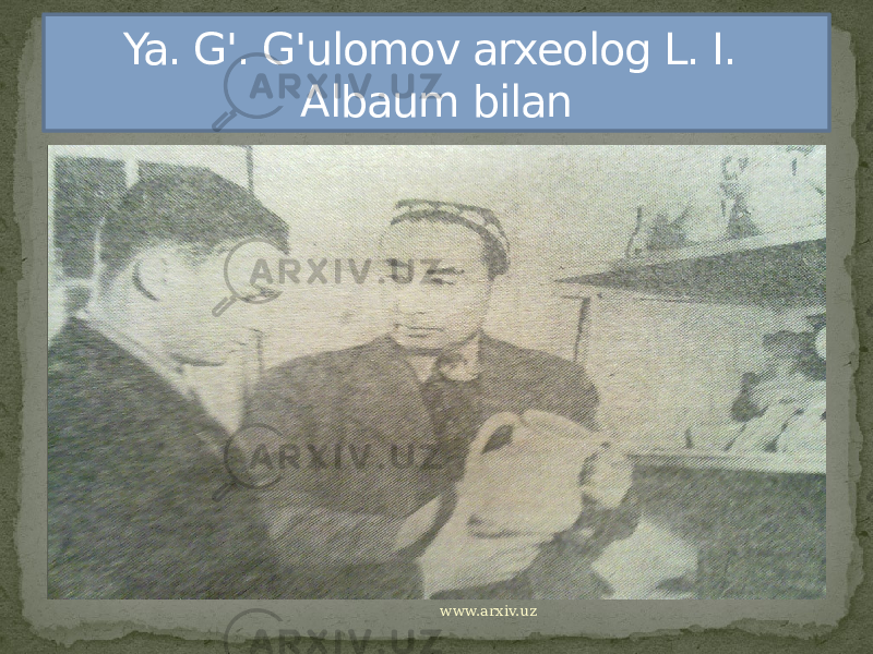 Ya. G&#39;. G&#39;ulomov arxeolog L. I. Albaum bilan www.arxiv.uz 
