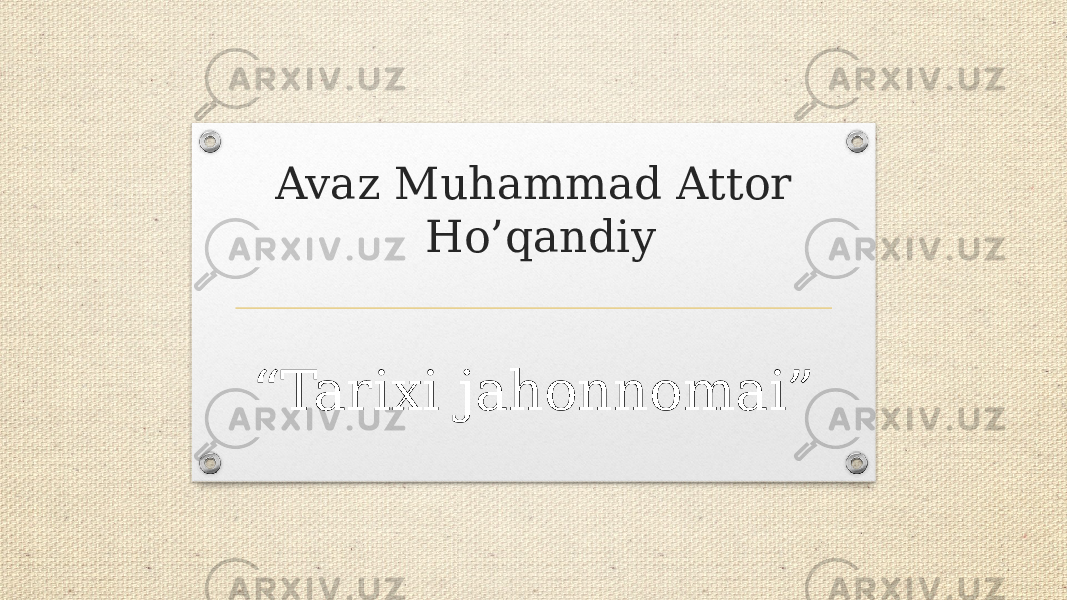 Avaz Muhammad Attor Ho’qandiy “ Tarixi jahonnomai” 