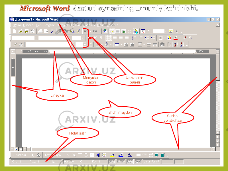 Ворда ИШЛАШ. Microsoft Word dasturi. Word Office dasturi.