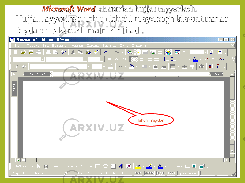 Microsoft Word Microsoft Word dasturida hujjat tayyorlashdasturida hujjat tayyorlash .. Hujjat tayyorlash uchun ishchi maydonga klaviaturadan foydalanib kerakli matn kiritiladi. Ishchi maydon 