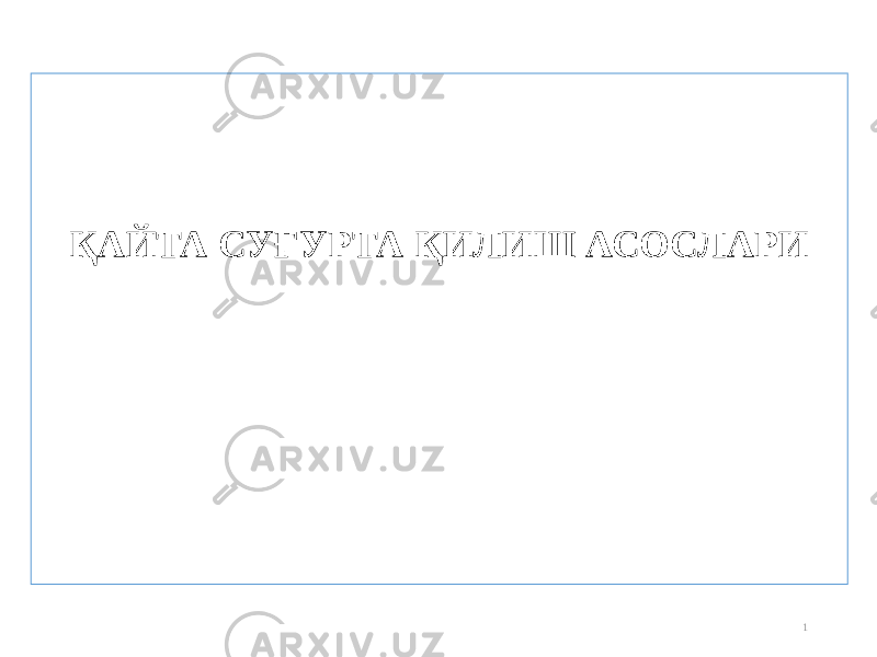 ҚАЙТА СУҒУРТА ҚИЛИШ АСОСЛАРИ 1 